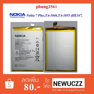 แบตเตอรี่ Nokia 7 Plus,TA-1046 (HE347) Or