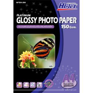 Hi-jet Photo Glossy Paper กระดาษเคลือบพิเศษผิวมันเงา 150 แกรม.  A4 ( 200  Sheets )i-jet Photo Glossy Paper กระดาษเคลือบพ