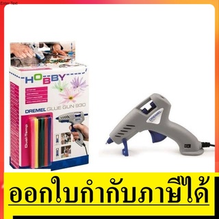 930 ปืนยิงกาวไฟฟ้าเดรเมล 100-240V  DREMEL  สินค้าเเท้รับประกันจากผุ้เเทนจำหน่าย