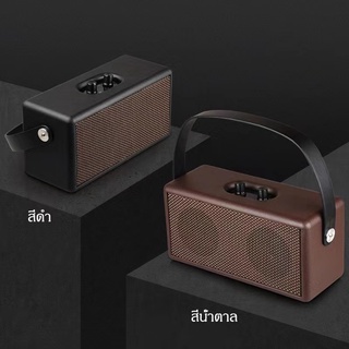 [พร้อมส่ง!] ลำโพงบลูทูธ บุหนัง Vintage Retro วินเทจ เรโทรRetro Bluetooth Speaker รุ่น: D30 portable speaker รับประกัน1 ป