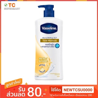 Vaseline Body Wash Skin Replenishing 430 ml วาสลีนครีมอาบน้ำรีเพิลนิชชิง (เหลือง) 430 มล.