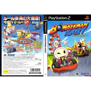 แผ่นเกมส์ PS2 Bomberman Kart   คุณภาพ ส่งไว (CD)