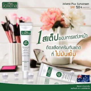 ครีมกันแดด Joliena Plus SPF 50 PA++++ 25g.