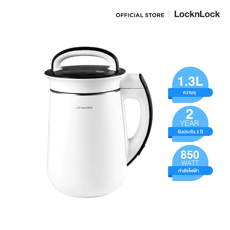 LocknLock เครื่องทำน้ำเต้าหู้ Soymilk Maker ความจุ 1.3 L. รุ่น EJS226