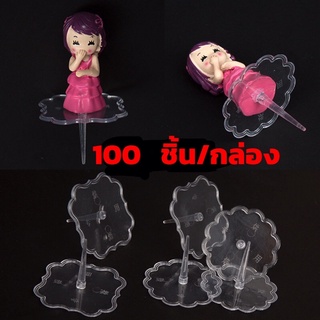 ฐานรองโมเเดลสำหรับวางบนเค้กขนาดกว้าง5cm สูง4cm ขนาด100ชิ้น/กล่อง