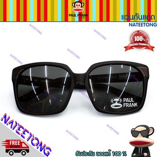 PAUL FRANK  แว่นกันแดด eyewear ของแท้ 100% รุ่น cascades of disco 165 mt blk 56-16-135 (HANDMADE)