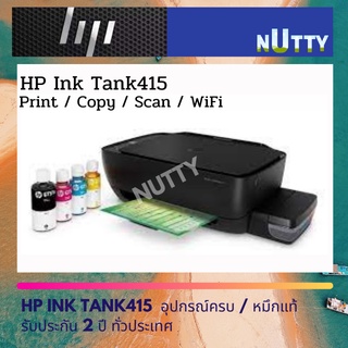 HP Ink Tank415 มัลติฟังก์ชันอิงค์เจ็ท