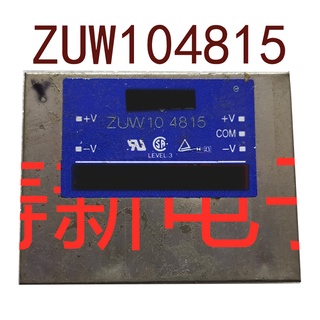 Sz ZUW104815 Dc48v-+15v-15v10w รับประกัน 1 ปี {รูปถ่ายคลังสินค้า}