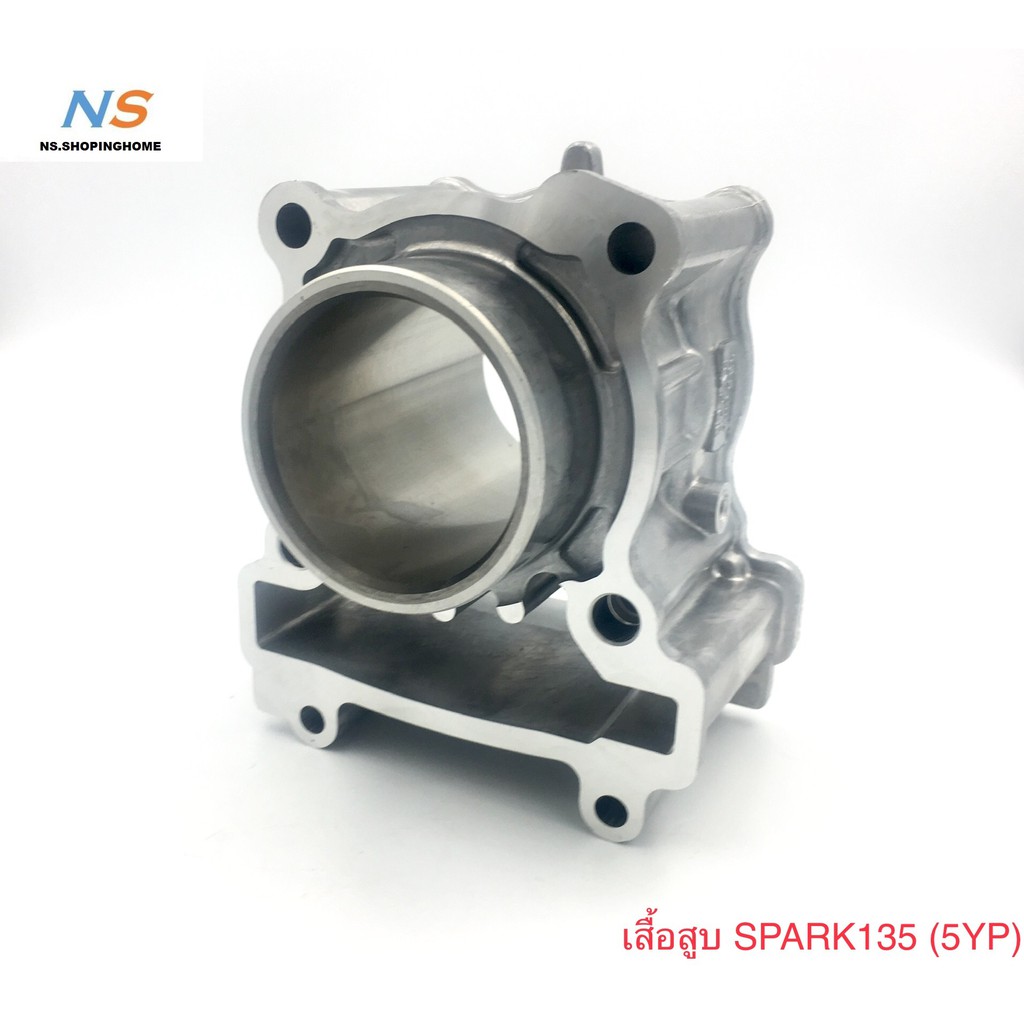 เสื้อสูบ
#SPARK135(5YP)