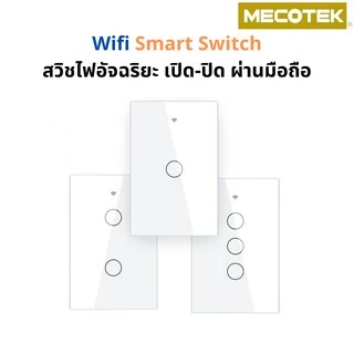 ✅ ถูกสุด มีประกัน ✅ Tuya Smart Touch Switch Wifi สวิตซ์ไฟ สมาร์ทสวิซ สั่งผ่านมือถือ แบบต่อสาย N ไม่ต้องใช้ตัวcapa