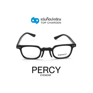 PERCY แว่นสายตาแฟชั่นวินเทจทรงเหลี่ยม KBC98215-C1 size 42 By ท็อปเจริญ