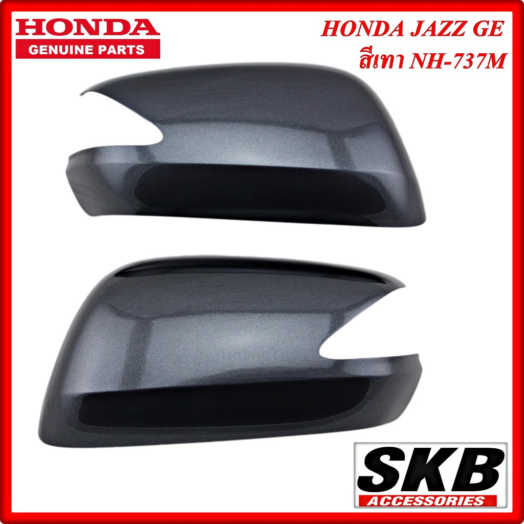 ฝาครอบกระจก HONDA JAZZ GE ปี 2008-2013 มีไฟเลี้ยว สีเทา NH-737M ครอบกระจกJAZZ ครอบกระจกแจ๊ส อะไหล่แท
