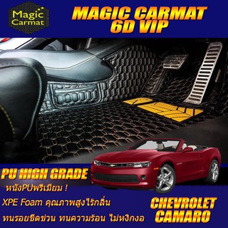 Chevrolet Camaro 2009-2015 Convertible Set B (เฉพาะห้องโดยสาร2แถว) พรมรถยนต์ Chevrolet Camaro พรม6D VIP High Grade