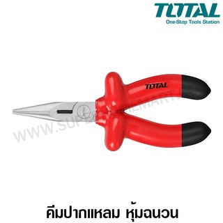 Total คีมปากแหลม หุ้มฉนวน ขนาด 8 นิ้ว รุ่น THTIP381 ( Insulated Long Nose Plier )