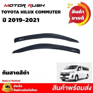 กันสาด(สีดำ) รถตู้ HIACE COMMUTER  2019 2020 2021