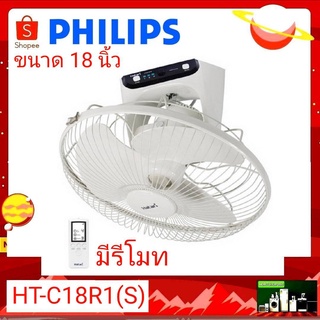 Hatari พัดลมโคจร มีรีโมท รุ่น HT-C18R1(S) ขนาด 18 นิ้ว สีขาว