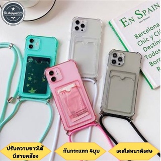 เคสใสกันกระแทกสีพื้น+มีสายสีดำ เคสใสใส่บัตร สำหรับIPทุกรุ่น 11/11pro/12/13/13pro #1027