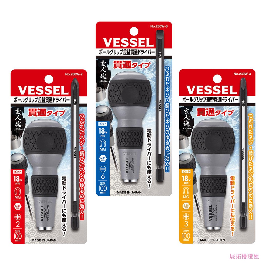 Mivan Preferred Japan VESSEL VESSEL ไขควงไขควงเพอร์คัชชันนําเข้าแบน Phillips ไขควงเปลี่ยนหัว 230W