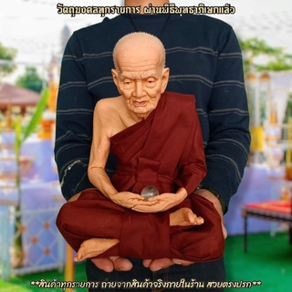 หลวงปู่ทวด สมเด็จพระโคะ ห่มจีวรสีกรัก หน้าตัก9นิ้ว งานเรซิ่นไฟเบอร์รูปเหมือนหุ่นขี้ผึ้ง ห่มจีวรเสมือนจริง ติดเกศาและทำผิ