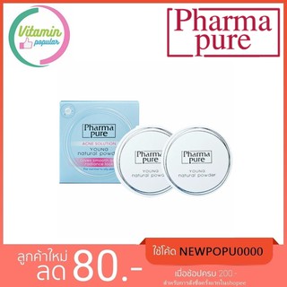 PharmaPure Young Natural Powder 2ตลับ.ลดปัญหาสิวด้วยแป้งเนื้อละเอียดปกปิดอย่างเป็น ธรรมชาติ.