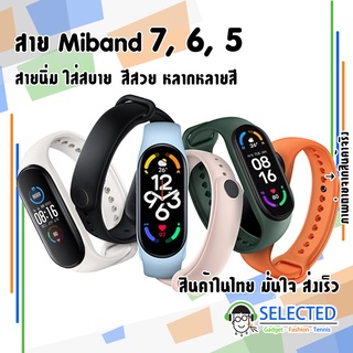 ✨[ร่านไทย ส่งเร็ว]✨สาย Mi band 7 6 5 สายเสริม สำหรับ Miband7 สายสำรอง Miband6 Miband5 สายรัดข้อมือ Mi band7 สายซิลิโคน