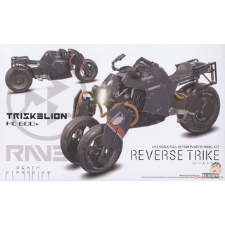 Kotobukiya Model KP514 1/12 Death Stranding REVERSE TRIKE Triskelion MC 600 รุ่นประกอบ ของเล่นโมเดล