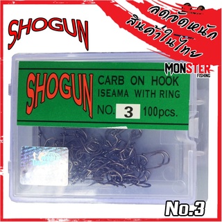 เบ็ดตกปลา โชกุน SHOGUN (ฉลากสีเขียว)