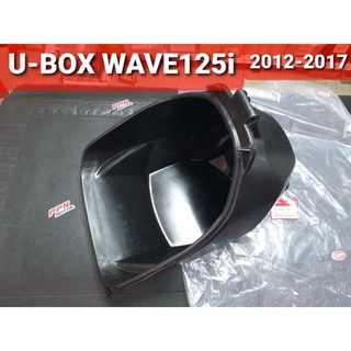 กล่องเก็บของ กล่องU-BOX WAVE125i 2012-2017 ปลาวาฬ แท้ศูนย์ฮอนด้า 81250-K73-T30