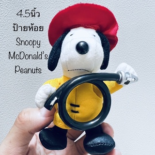 #ตุ๊กตา #สนูปปี้ #ขนาด4.5นิ้ว #ป้ายห้อย #McDonald’s #Peanuts #ลิขสิทธิ์แท้