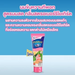 ผลิตภัณฑ์นมข้นหวาน ตราทีพอท สูตรนมสด กลิ่นสตรอเบอร์รีโยเกิร์ต 150 ก. - (แพ็ค 8)