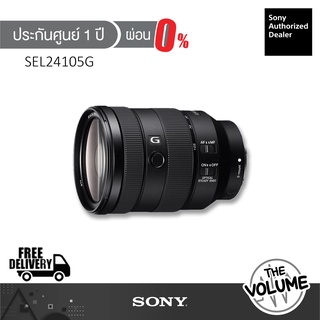 Sony Full Frame Lens SEL24105G (ประกันศูนย์ Sony 1 ปี)