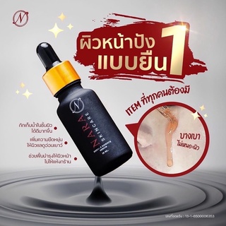 เซรั่มนารา NARA SKINCARE นาราเซรั่ม Serum Nara ของแท้100% ริ้วรอย ฝ้า กระ จุดด่างดำ ขนาด 20 ml