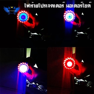 ไฟท้ายโปรเจคเตอร์ มอเตอร์ไซค์ ไฟ LED ไฟท้ายเบรคกระพริบ(0186)