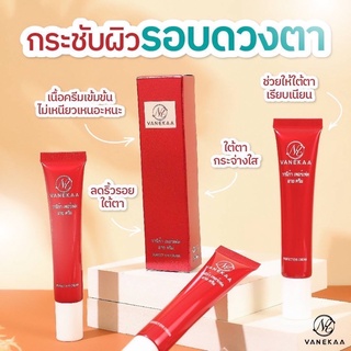 วานีก้าVANEKAA EyeCream