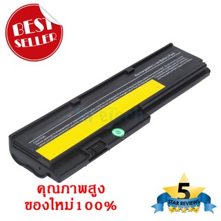 แบตเตอรี่ Battery IBM Lenovo ThinkPad X200 X200s X201 X201i X201s ของใหม่ 100%