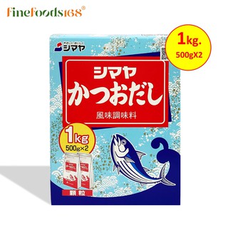 ชิมาย่า ฮอนดาชิ คัตสึโอะ ดาชิ คาริว 1 กิโลกรัม Shimaya Katsuo Dashi Karyu 1 Kg.