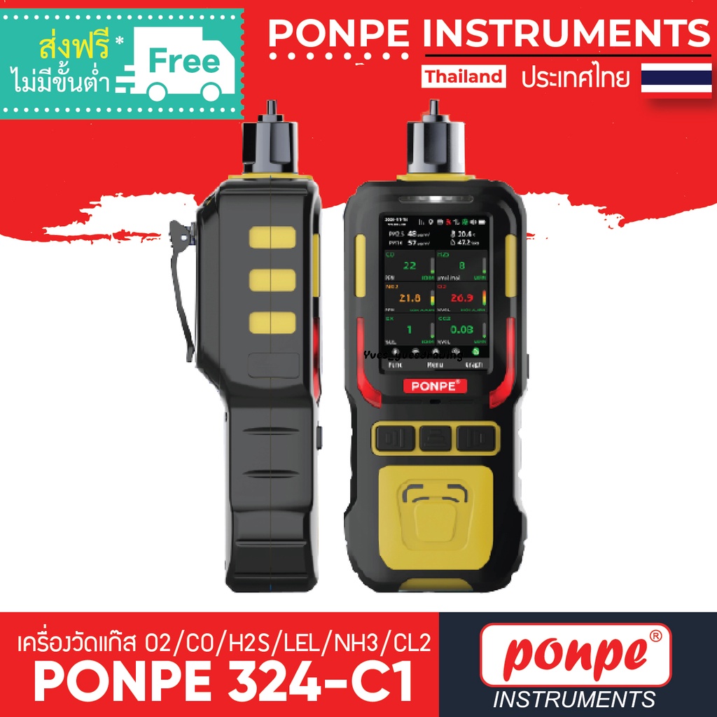PONPE 324 เครื่องวัดแก๊ส MULTI-GAS DETECTOR O2/CO/H2S/LEL/NH3/CL2 [ของแท้ จำหน่ายโดยตัวแทนแต่งตั้ง]