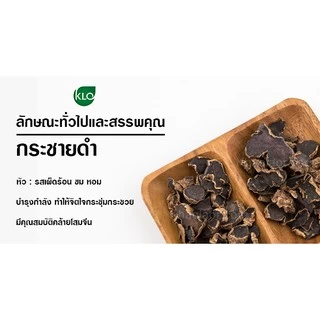 กระชายดำขาวละออ 60แคปซูล ของแท้