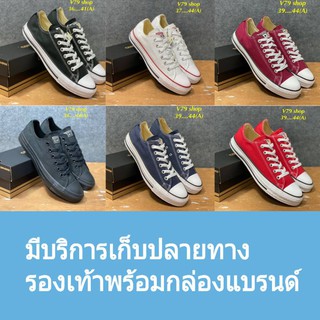 รองเท้าผ้าใบ converse พร้อมกล่องแบรนด์