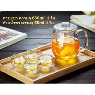 กาน้ำชา กาชงชา ความจุ 400-1500ml พร้อมกรองใบชา งานแท้100% ตั้งต้มน้ำเดือดได้ทุกใบ แก้วทนความร้อนสูง