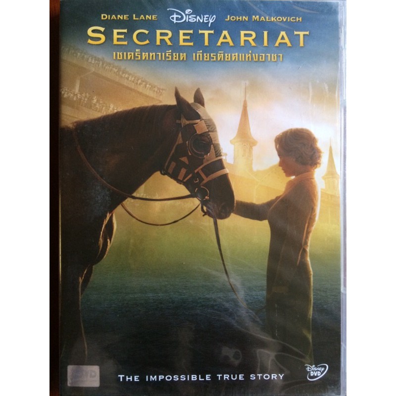 Secretariat (DVD, 2010) / เกียรติยศแห่งอาชา (ดีวีดี)