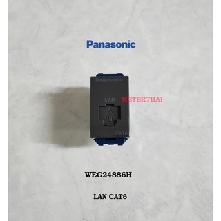 Panasonic รุ่น WEG24886H ปลั๊กแลน (LAN) CAT6 สีดำ