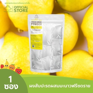 ตลาดไทย ผงสับปะรดผสมมะนาว Freeze Dried (Mixed Pineapple &amp; Lemon Powder) สับปะรดผสมมะนาวผง ผงผลไม้ฟรีซดราย เพื่อสุขภาพ