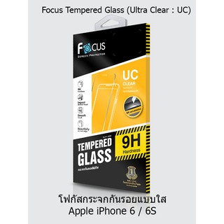 Focus Tempered Glass (Ultra Clear : UC)  กระจกนิรภัย กระจกกันรอย แบบใส (ของแท้) สำหรับ Apple iPhone 6 / 6S