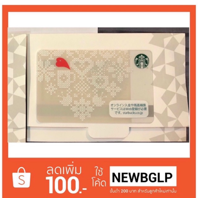 Starbucks Card Japan(Limited)