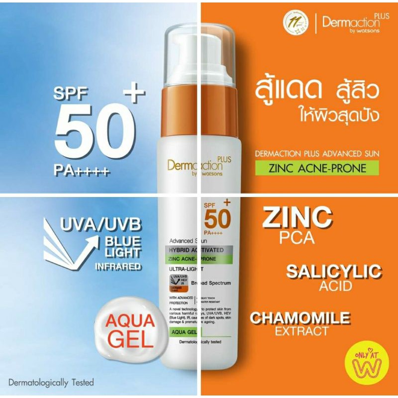 Dermaction Plus by Watsons Advanced Sun Hybrid SPF50 มี 4 แบบ ...