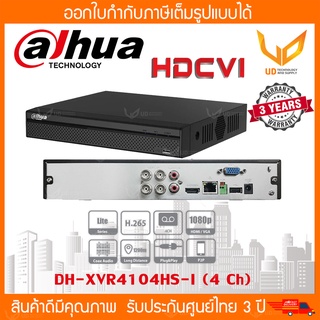 Dahua เครื่องบันทึก XVR4104HS-I (4Ch) รองรับ HDTVI/HDCVI/AHD/CVBS/IP รองรับกล้องสูงสุด 2 MP รองรับกล้องมีไมค์ *พร้อมส่ง*