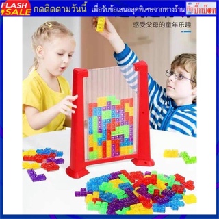 พร้อมส่ง*เกมส์เตอร์ติส tetris [ตัวต่อ70 ชิ้น+ลูกเต๋า+แท่นวาง] ของเล่นเด็ก สื่อการสอน ฝึกทักษะการแก้ปัญหา เกมส์กินเหล้า