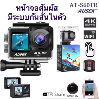 ใหม่รุ่นอัพเกรด WELLCAM by AUSEK AT-S60TRเลนส์sony iCatch V35 ACTIONCAMERA ระบบสัมผัสมี2หน้าจอมีกันสั่นและต่อMICนอกได้