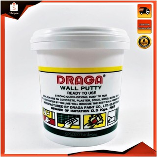 DRAGA เคมีโป้วผนัง สีโป้วผนัง รอยแตก ผนังเป็นรู(ส่งเร็ว) 0.5กก